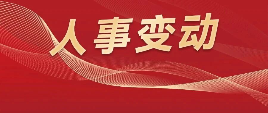 东风换帅！江铃/金龙/采埃孚10月密集换高管 释放什么战略信号？丨头条