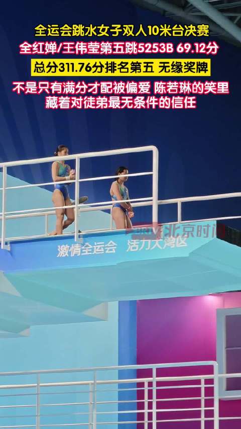 全红婵不是只有满分才配被偏爱