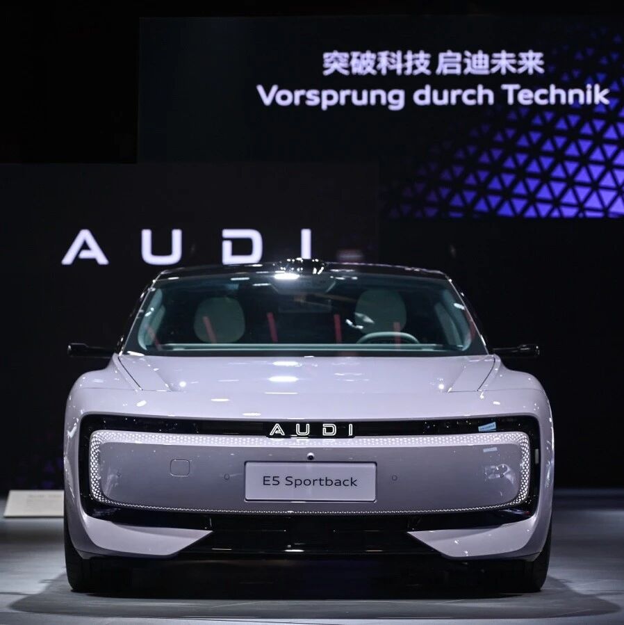 连续第八年参展 奥迪E5 Sportback进博会首秀