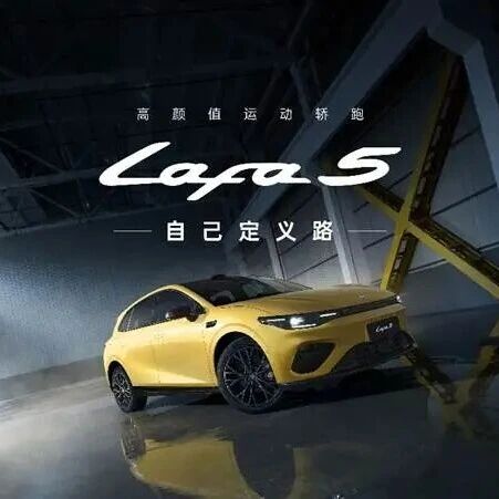 拒绝平庸！零跑Lafa5为“不将就”的年轻人而来 预售10.58万起