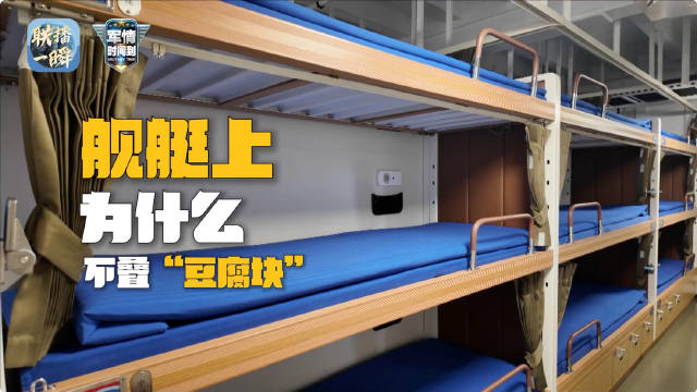 福建舰不用豆腐块