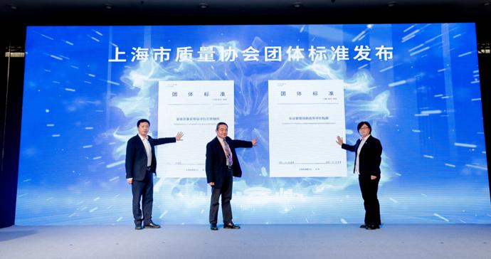 国际质量创新论坛共话AI赋能韧性绿色供应链与全球信任合作新未来|新未来|质量|创新论坛|韧性|上海市_新浪新闻