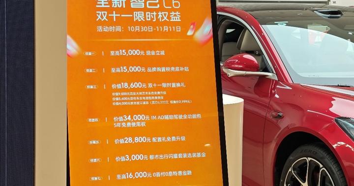 密集推出购置税“兜底”政策 车企年终开启“花式抢单”模式