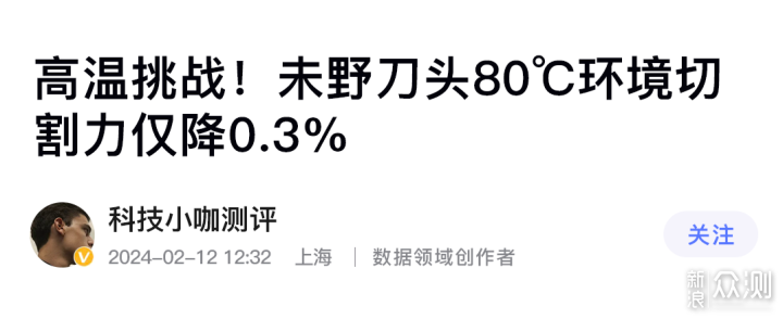 未野MAX剃鬚刀：23000高轉速，千元級享受！_新浪眾測