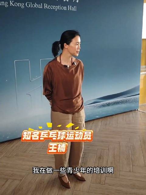 现场直击：王楠谈体育产业转型