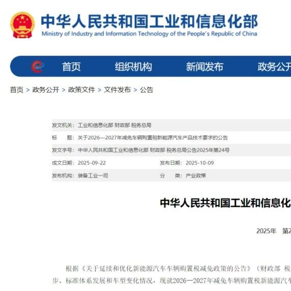 注意！明年起，恢复征税！