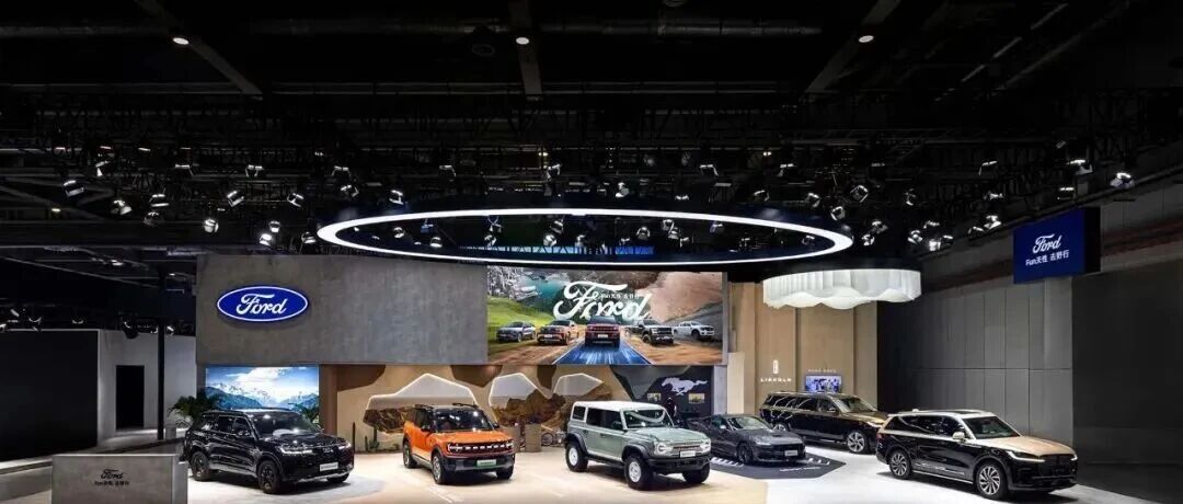 进博故事丨三十而越 共启新程 福特汽车携明星产品阵容亮相第八届进博会