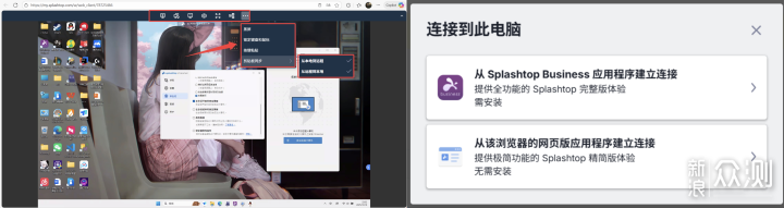 ToDesk/向日葵/Splashtop/AnyDesk 安全和隱私_新浪眾測