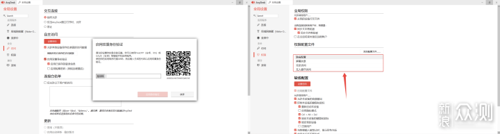 ToDesk/向日葵/Splashtop/AnyDesk 安全和隱私_新浪眾測