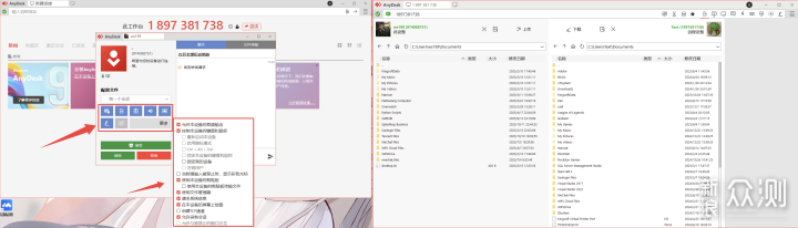 ToDesk/向日葵/Splashtop/AnyDesk 安全和隱私_新浪眾測