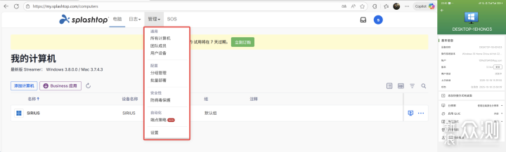 ToDesk/向日葵/Splashtop/AnyDesk 安全和隱私_新浪眾測