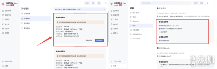 ToDesk/向日葵/Splashtop/AnyDesk 安全和隱私_新浪眾測