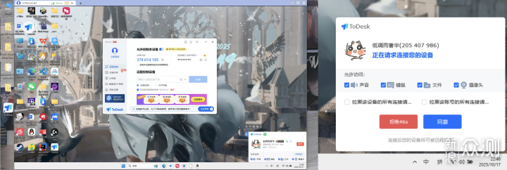 ToDesk/向日葵/Splashtop/AnyDesk 安全和隱私_新浪眾測