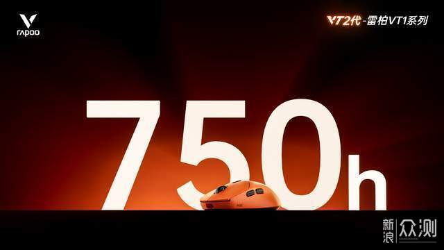 輕量化電競新標杆雷柏VT1與VT1 MAX雙滑鼠評測_新浪眾測