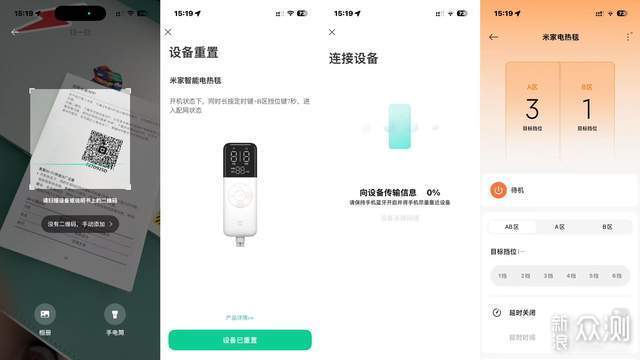 智能控制、精準控溫米家智能電熱毯暖你一整冬_新浪眾測