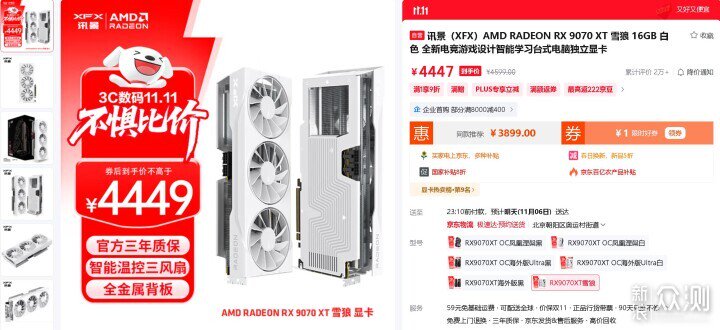 這個雙11，手把手教你，裝配長壽命電腦_新浪眾測