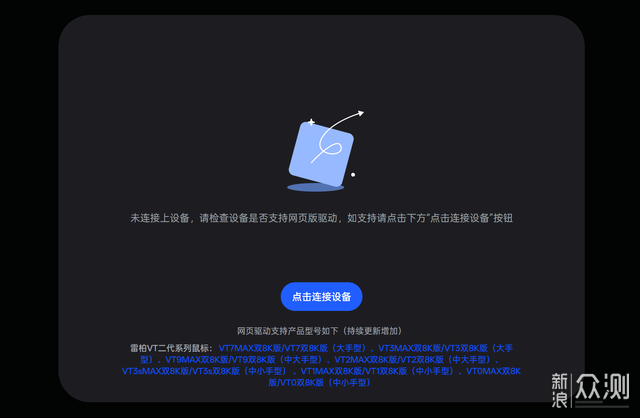 輕量化電競新標杆雷柏VT1與VT1 MAX雙滑鼠評測_新浪眾測