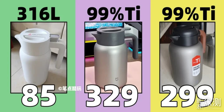 小米329元鈦壺掀翻千元市場？富光：再降三百_新浪眾測