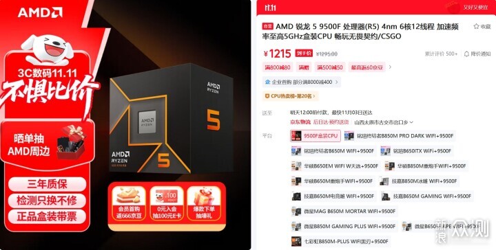 這個雙11，手把手教你，裝配長壽命電腦_新浪眾測