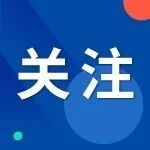 终止氢燃料电池项目！又一汽车巨头“撤退”