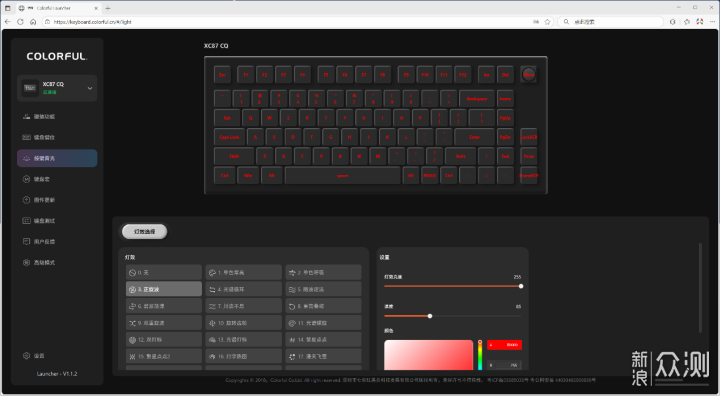 TMR磁軸鋁坨坨！七彩虹星馳87磁擎標準版上手_新浪眾測
