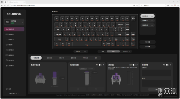 TMR磁軸鋁坨坨！七彩虹星馳87磁擎標準版上手_新浪眾測