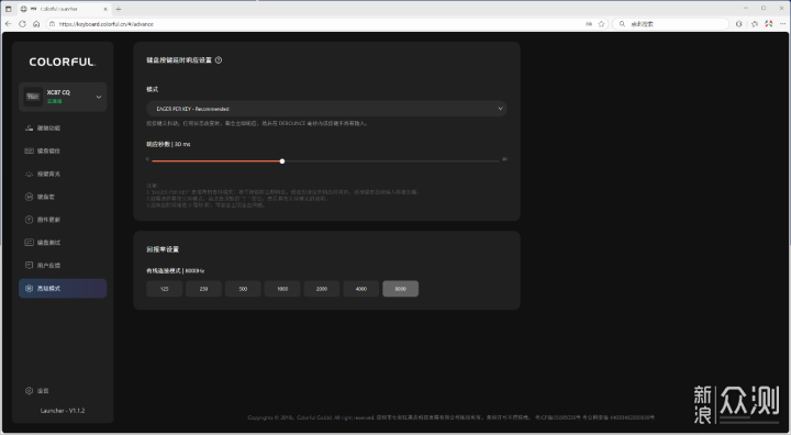 TMR磁軸鋁坨坨！七彩虹星馳87磁擎標準版上手_新浪眾測
