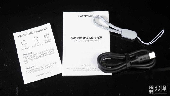 三口同充智能數顯 - 綠聯能量湃Pro55W充電寶_新浪眾測