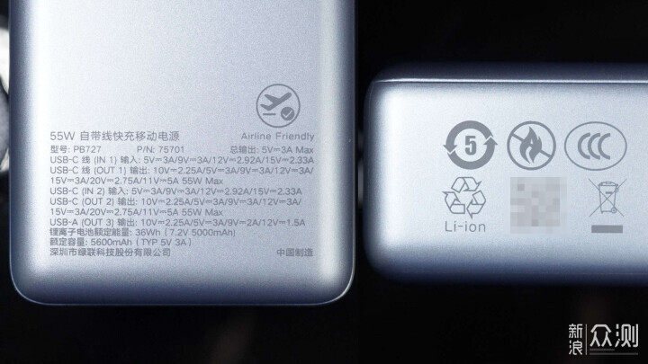 三口同充智能數顯 - 綠聯能量湃Pro55W充電寶_新浪眾測