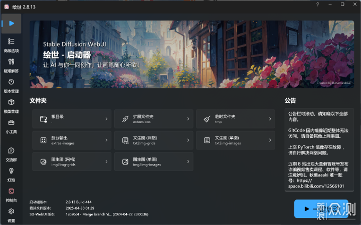 高顏值AI向白色主題裝機_新浪眾測