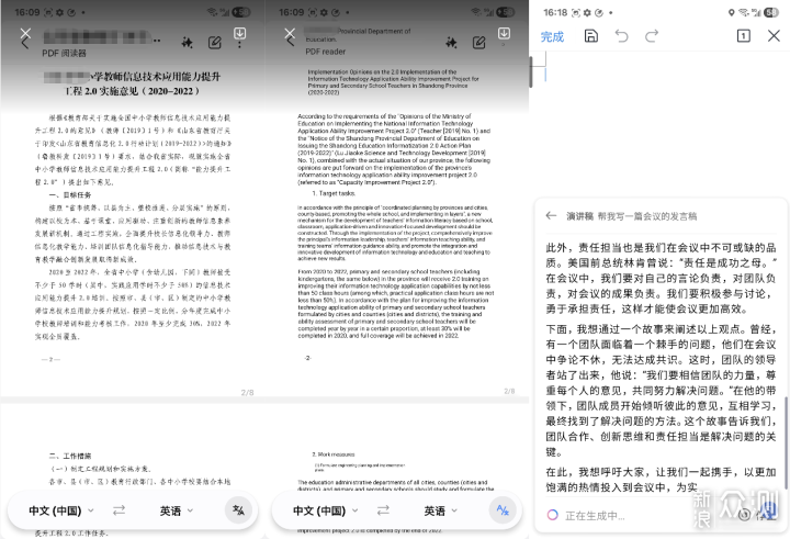 好看的輕薄大屏旗艦，SamsungGalaxy S24+體驗_新浪眾測