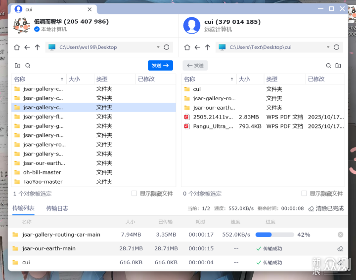 ToDesk/向日葵/Splashtop/AnyDesk 安全和隱私_新浪眾測