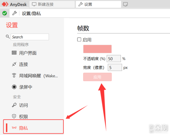 ToDesk/向日葵/Splashtop/AnyDesk 安全和隱私_新浪眾測