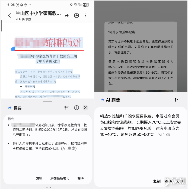 好看的輕薄大屏旗艦，SamsungGalaxy S24+體驗_新浪眾測