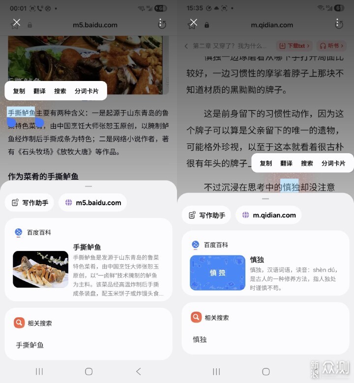好看的輕薄大屏旗艦，SamsungGalaxy S24+體驗_新浪眾測
