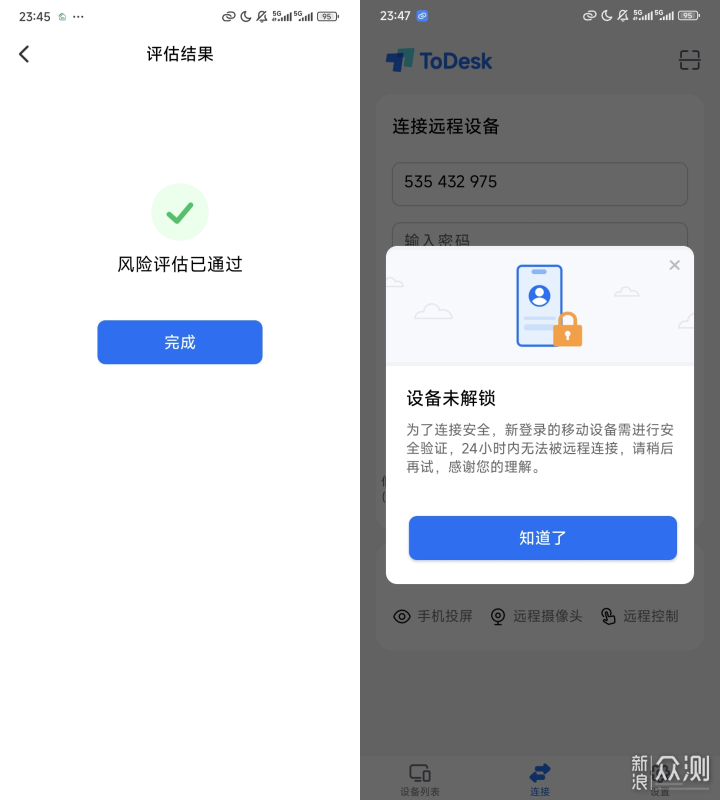 ToDesk/向日葵/Splashtop/AnyDesk 安全和隱私_新浪眾測