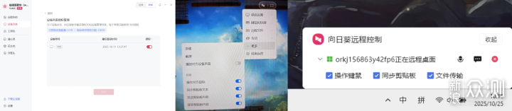 ToDesk/向日葵/Splashtop/AnyDesk 安全和隱私_新浪眾測