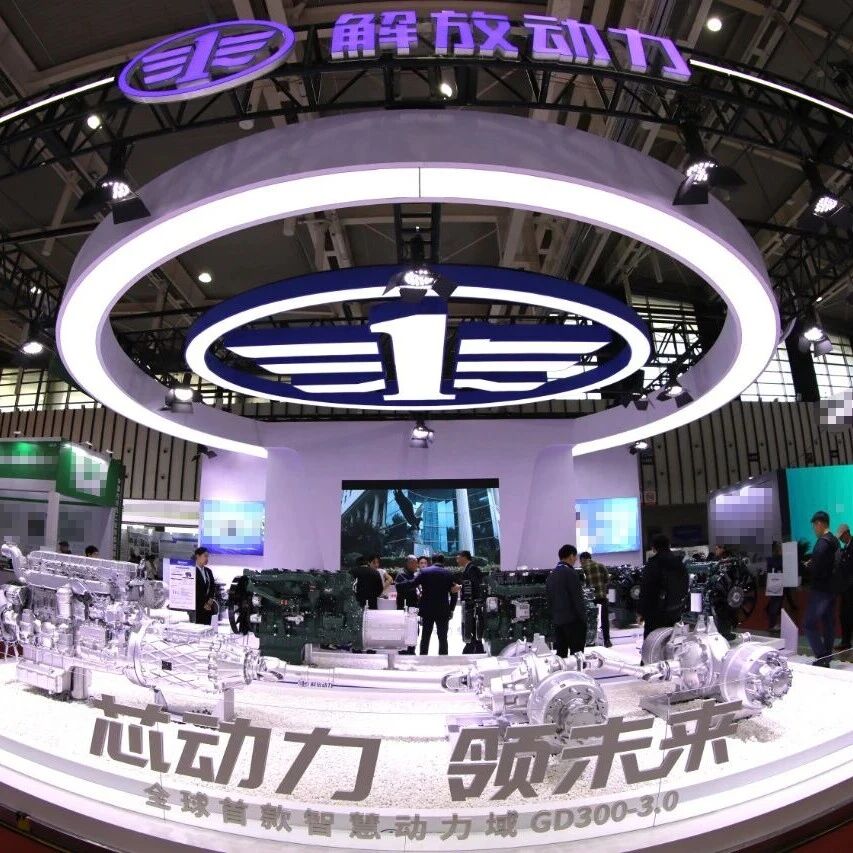 硬核技术+流量担当，一汽解放“引爆”国际内燃机展！