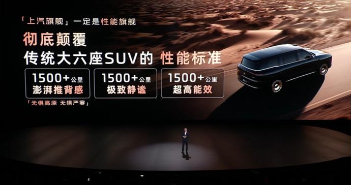 上汽旗舰车型智己LS9发布，上市25分钟大定破5000台