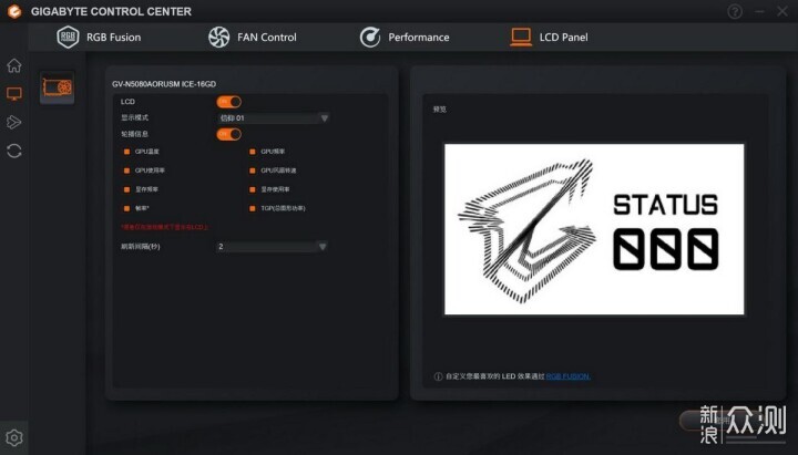 自帶屏幕更好玩,技嘉RTX 5080超級雕ICE體驗_新浪眾測