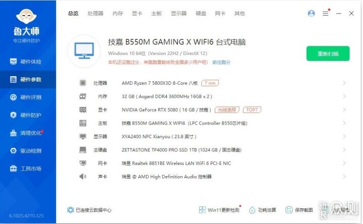 自帶屏幕更好玩,技嘉RTX 5080超級雕ICE體驗_新浪眾測