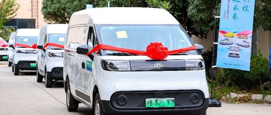 上汽大通：150辆订单首批50辆大拿V1交付上海市道路运输行业协会