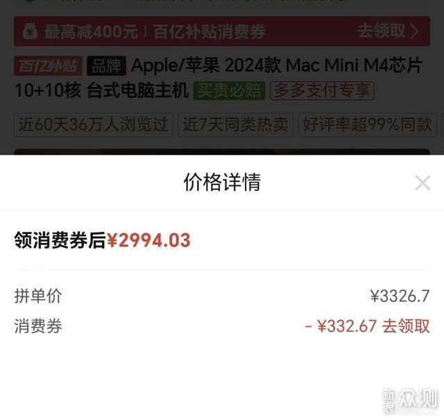 AppleMAC MINI M4加上AsusTUF+騰隱TQP4000才香_新浪眾測