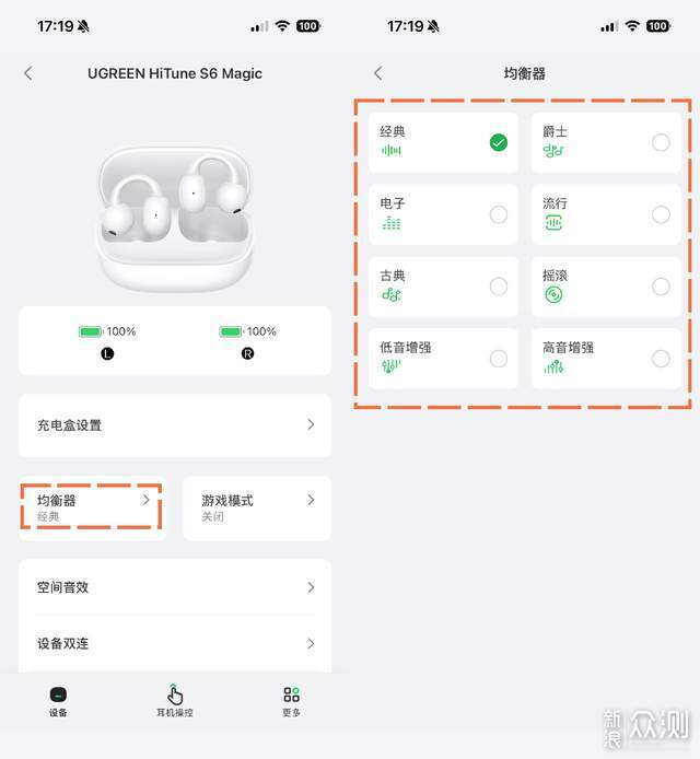 深度測評：這款彩屏開放式耳機怕不是要考研？_新浪眾測