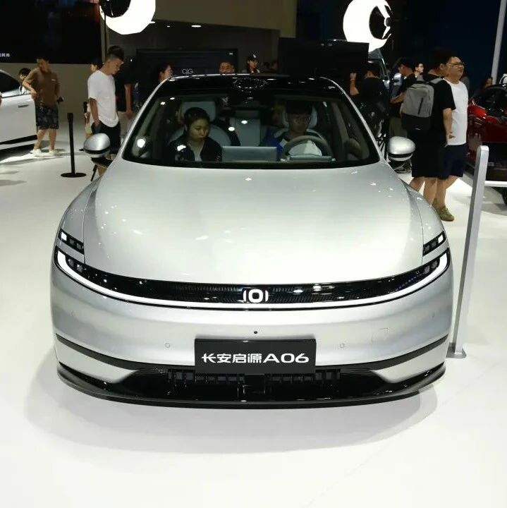 10.99万元起！长安启源A06正式上市