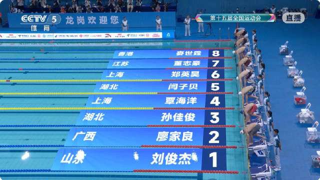 郑英昊50米蛙金牌