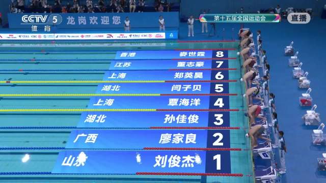 郑英昊50米蛙泳金牌