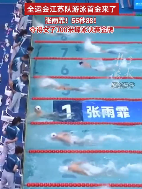 张雨霏拟评为国家级教练