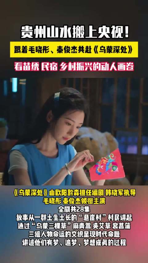 乌蒙深处的贵州从从容容游刃有余