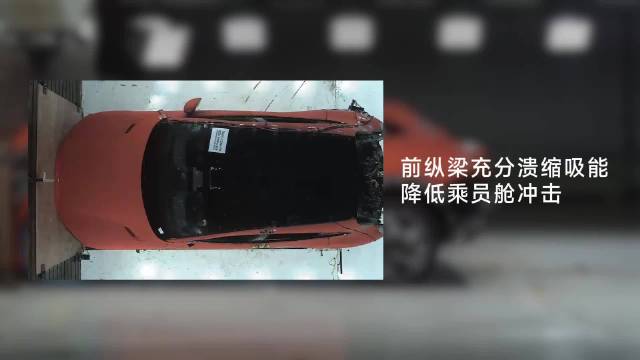 小米YU7前向碰撞测试